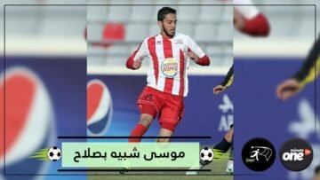 حافظ ومحفظ للقرآن الكريم  نجم أردني أسلوب لعبه شبيه بصلاح