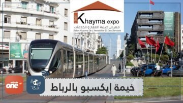 النسخة الأولى للمعرض الترويجي والتجاري  خيمة إيكسبو  ماهي أهدافه؟