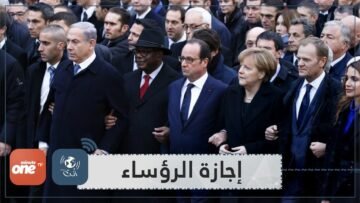 هنا يقضي رؤساء العالم إجازاتهم