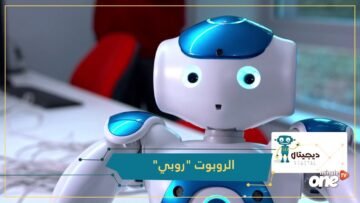أول  روبوت  في العالم يرصد علامات الخرف