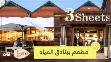 مطعم في أستراليا يزود زبائنه ببنادق مياه والسبب؟!