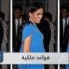 قواعد غريبة سيتبعها الأمير هاري وميغان ماركل مع طفلهما الأول