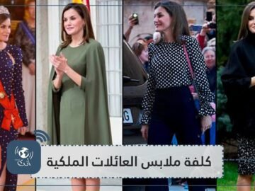 ملابس ميغان ماركل كلفت أكثر من أي فرد آخر من أفراد العائلة الملكية خلال 2018