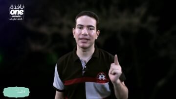 حلقة جديدة من #المفصحاتي مع محمود موسى