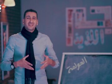 يعني إيه العولمة ؟! حلقة جديدة من المعجم اللذيذ