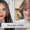 نفس القبعة والبدلة والتايير   كم مرة قلدت فيها ميجان ميركل أميرة القلوب ديانا