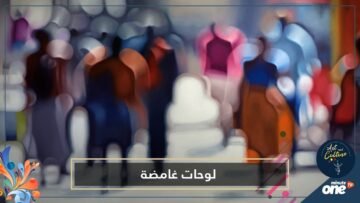 فنان جنوب أفريقي يرسم العالم كما يراه ذوو قصر النظر