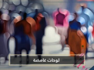 فنان جنوب أفريقي يرسم العالم كما يراه ذوو قصر النظر