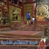 قرية صينية تحترف تقليد المعالم الأثرية العالمية   فيها أبو الهول وقلاع هاري