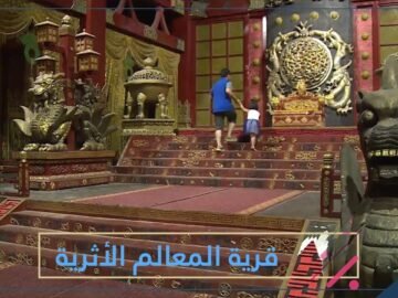 قرية صينية تحترف تقليد المعالم الأثرية العالمية   فيها أبو الهول وقلاع هاري