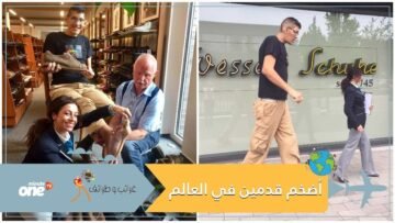 تعرف على صاحب أضخم قدمين في العالم