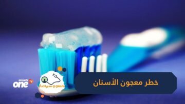 ثاني أكسيد التيتانيوم   يمكن أن يسبب مرض السكري من النوع الثاني