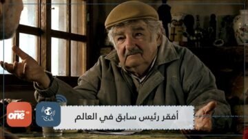 رئيس سابق يرفض الحصول على راتب تقاعدي عن فترة خدمته