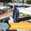 تستور   حيث يحفر التونسيون قبورهم وهم أحياء