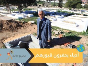 تستور   حيث يحفر التونسيون قبورهم وهم أحياء