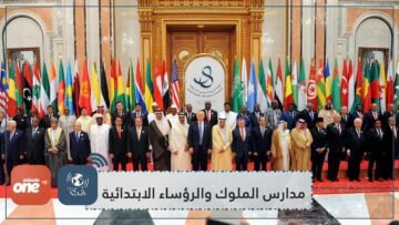 أين تلقى زعماء العرب دراستهم؟