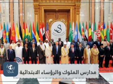 أين تلقى زعماء العرب دراستهم؟