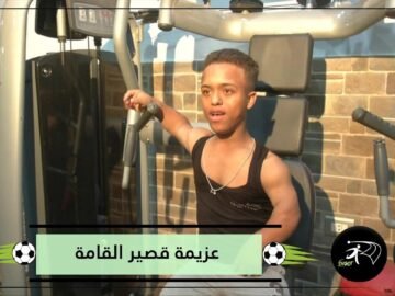 شاهد   مصري يتحدى قِصر قامته ويمارس رياضة كمال الأجسام