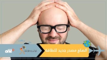 بشرى للرجال الصلع   أنتم مصدر جديد للطاقة النظيفة