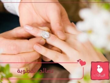 هل تنوي خطبة فتاة لا تعرفها بميعاد محدد من أسرتك؟   إليك 5 نصائح