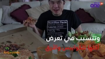 احذروا   هذه الأطعمة تتسبب في الكوابيس واضطرابات النوم