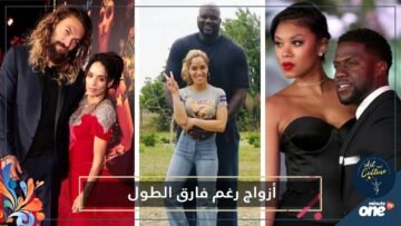 تحت أكتافهم   مشاهير ارتبطوا رغم فارق الطول الشاسع