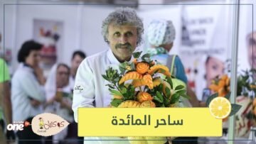 ساحر المائدة   تماثيل وديكورات من الفاكهة والخضراوات