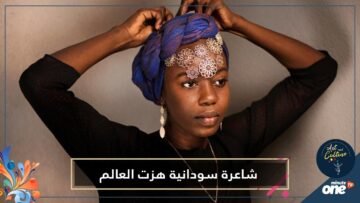 التقت رؤساء دول وزعماء دينيين   شابة سودانية هزت العالم!