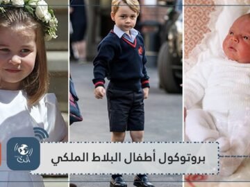 بإمكان شارلوت ألا تنحني للملكة.. لكن القصة مختلفة عند الأمير جورج!