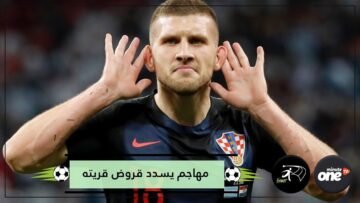 مهاجم من منتخب كرواتيا يسدد قروض جميع سكان قريته!