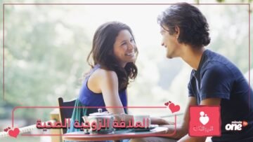 هذه هي الصفات التي تصف العلاقة الزوجية الصحية!