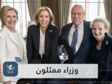 وزراء خارجية أميركيون سابقون يدخلون عالم التمثيل.. هذا مسلسلهم!