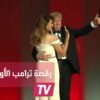 هكذا رقص ترامب على أغنية النهاية قريبة بعد تنصيبه