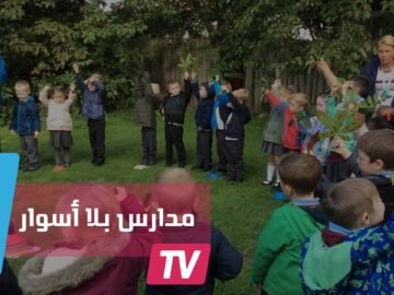 في ألمانيا.. مدارس بلا أسوار وطلبة منضبطون