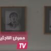 سوريان يفتتحان معرض معاناة اللاجئين في العاصمة البلغارية