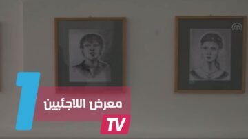 سوريان يفتتحان معرض معاناة اللاجئين في العاصمة البلغارية