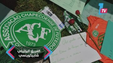 حارس شابيكوينسي يبكي الجماهير في أول ظهور له بقدم مبتورة بعد حادث الطائرة