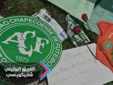 حارس شابيكوينسي يبكي الجماهير في أول ظهور له بقدم مبتورة بعد حادث الطائرة