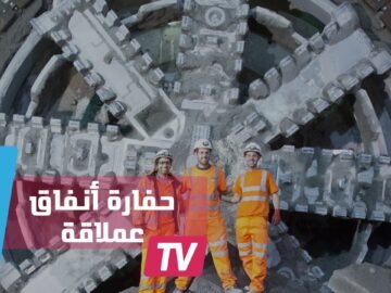 حفارة أنفاق ضخمة قوتها مذهلة