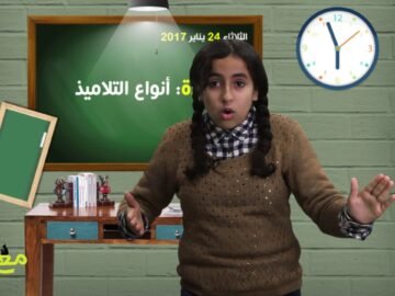 أنواع التلاميذ
