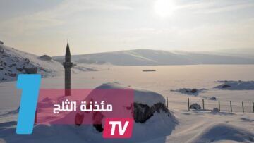 مئذنة الثلج تجذب محبي التصوير إلى أغري التركية