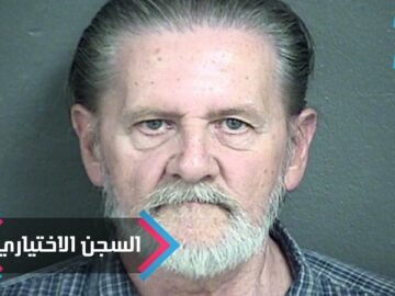 عجوز يسرق بنكا ليدخل السجن هربا من زوجته
