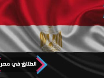 السيسي يدعو إلى تنظيم الطلاق الشفوي في مصر