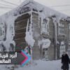 أبرد قرية على الأرض.. كل ما فيها يتجمد إلا شيء واحد