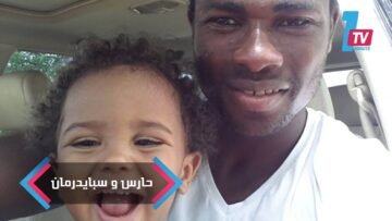 اكتشفوا سر علاقة حارس غانا بـ سبايدرمان