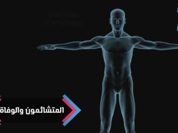 المتشائمون أكثر عرضة للوفاة متأثرين بأمراض القلب