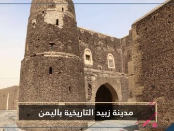 الحرب اليمنية تفاقم المخاوف بشأن مصير مدينة زبيد الأثرية