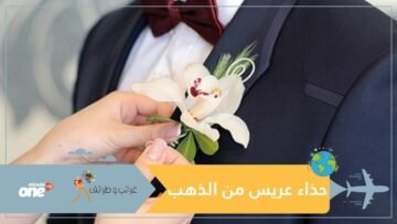 حذاء وربطة عنق من الذهب الخالص لعريس باكيستاني في زفافه