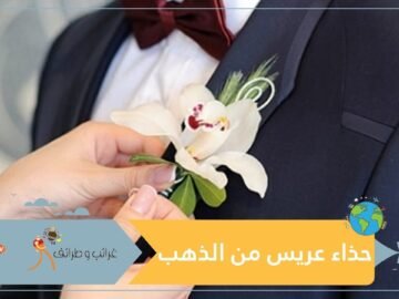 حذاء وربطة عنق من الذهب الخالص لعريس باكيستاني في زفافه