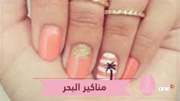 أفكار رائعة لموديلات مناكير مناسبة للشاطئ!